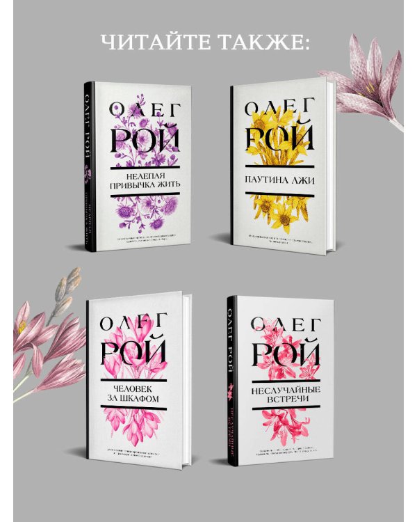 Искупление