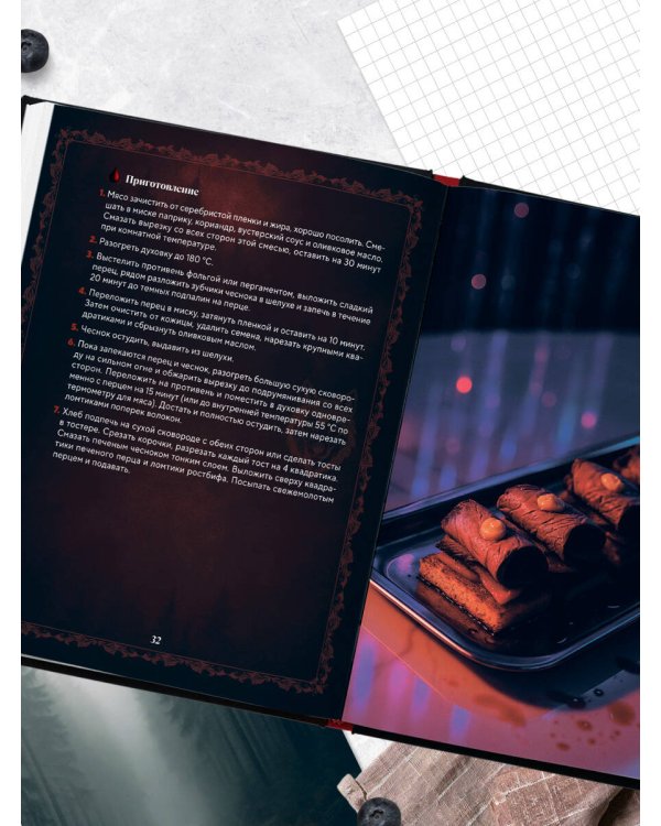 Сумерки. Неофициальная кулинарная книга