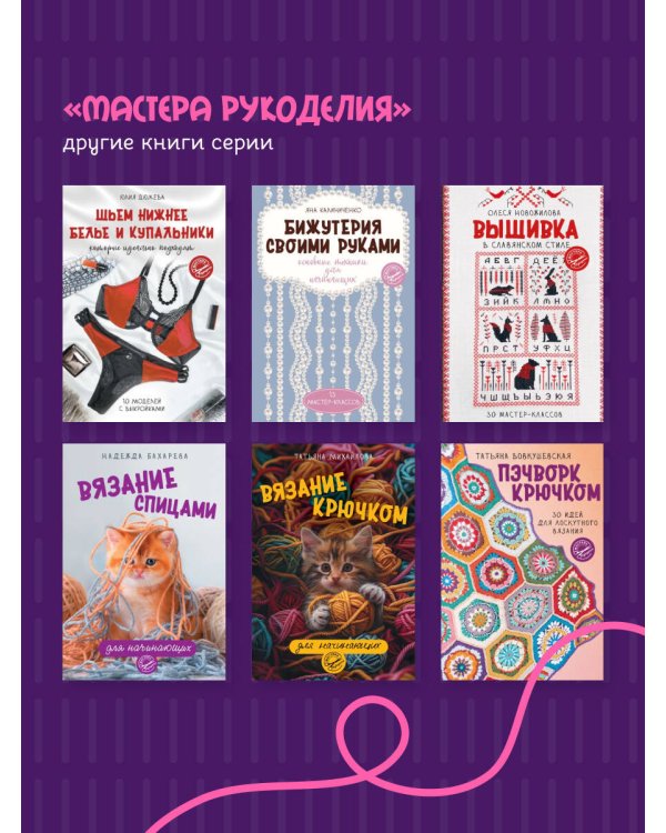 Шить или не шить? Секреты портновского мастерства для начинающих