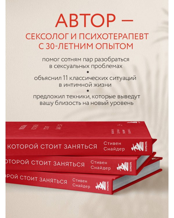Любовь, которой стоит заняться. Классный секс в длительных отношениях - это возможно