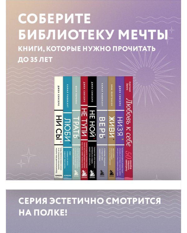 НЕ НОЙ. Вековая мудрость, которая гласит: хватит жаловаться пора становиться богатым