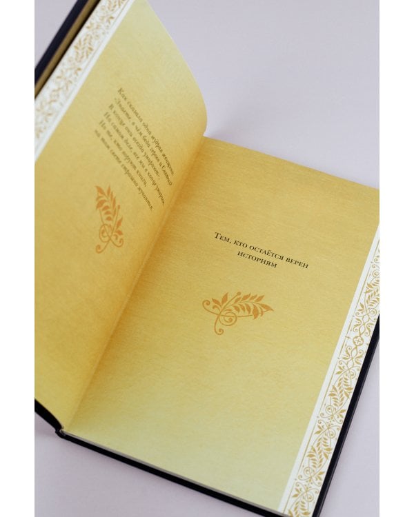 Жизнь святых