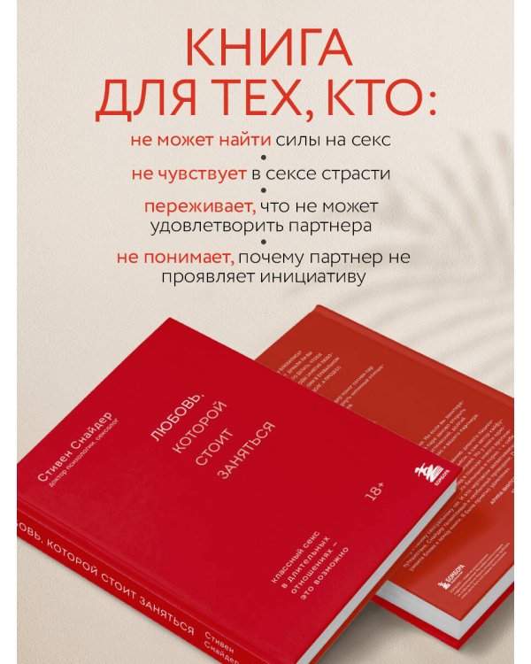 Любовь, которой стоит заняться. Классный секс в длительных отношениях - это возможно