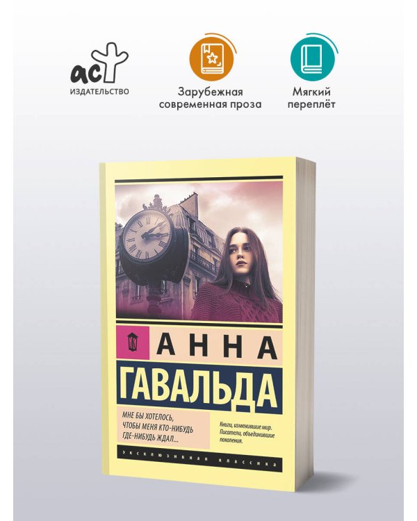 Мне бы хотелось, чтобы меня кто-нибудь где-нибудь ждал