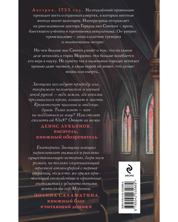 Отравленные земли