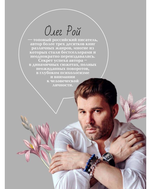 Искупление