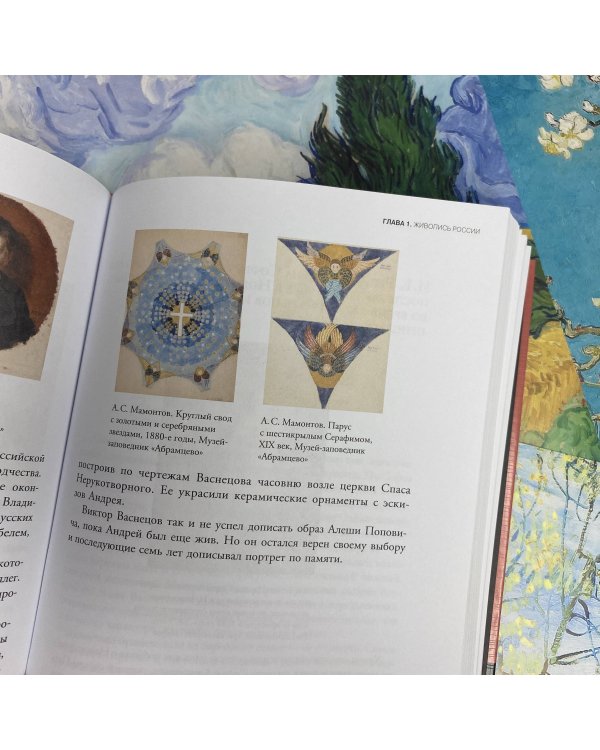 Герои картин. Жизнь и судьба моделей с известных полотен