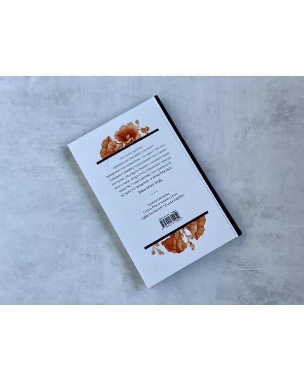 Искупление