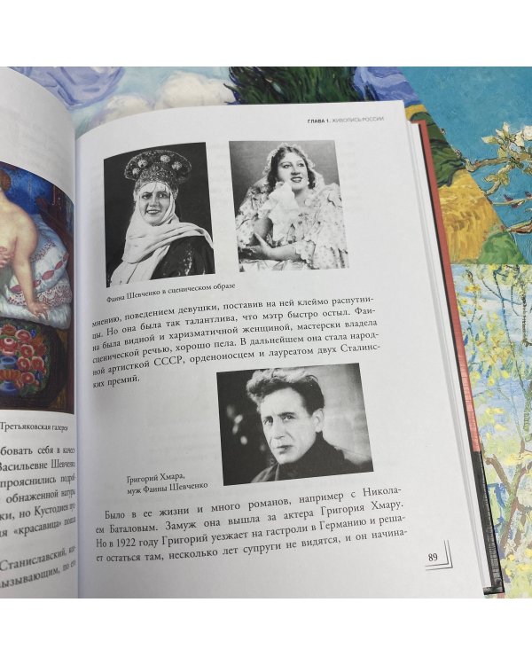 Герои картин. Жизнь и судьба моделей с известных полотен