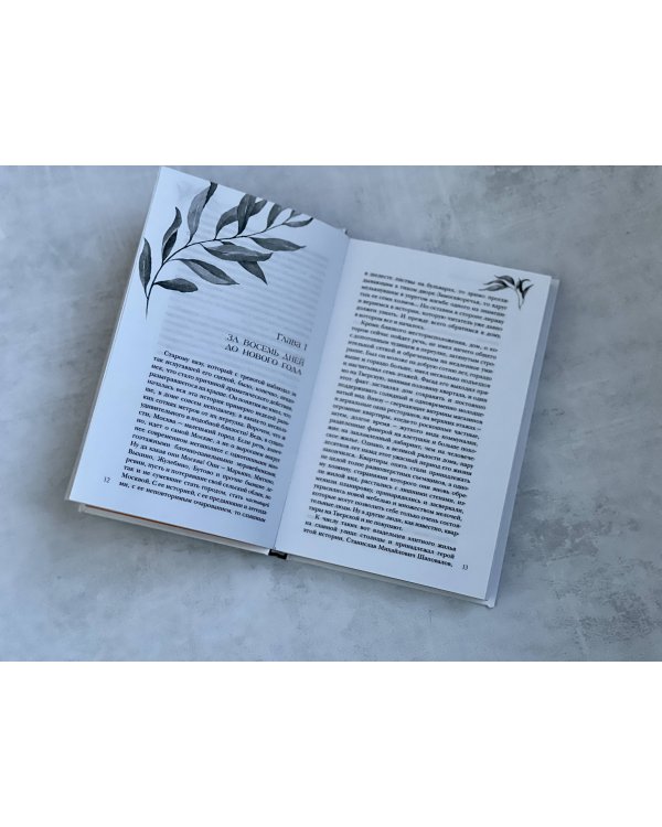 Искупление