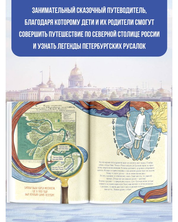 Русалки из Фонтанки