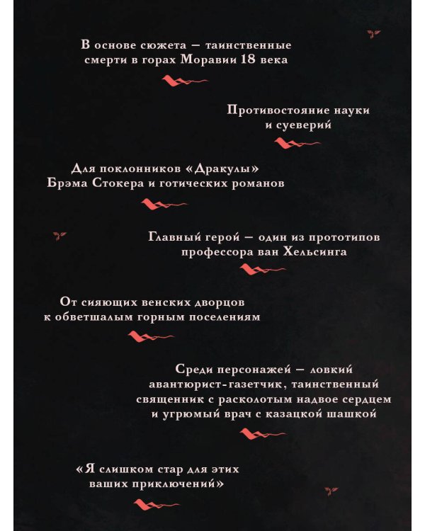 Отравленные земли