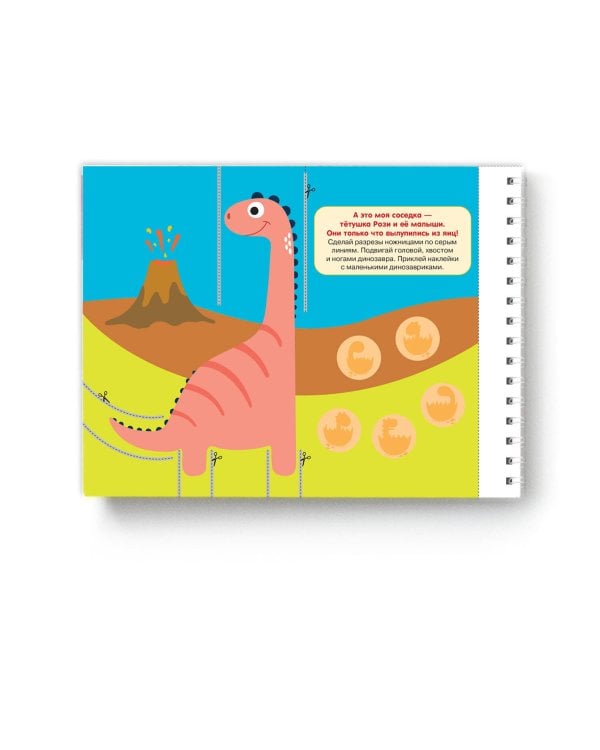 Большая книга развития малыша 2-3 года