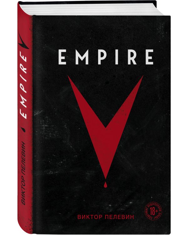 Empire V