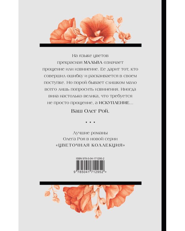 Искупление