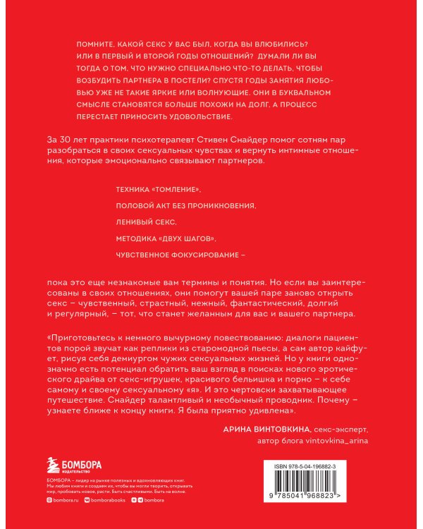 Любовь, которой стоит заняться. Классный секс в длительных отношениях - это возможно