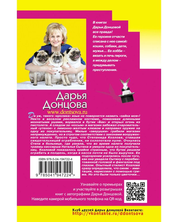 Презентация ящика Пандоры