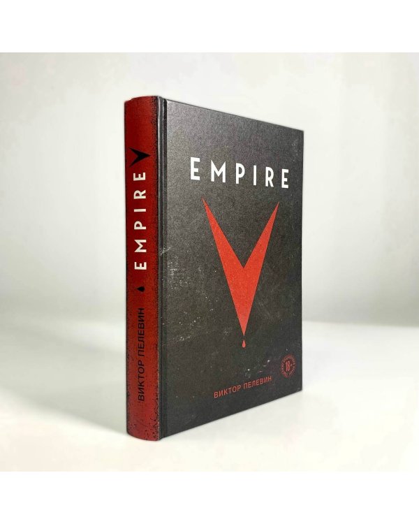 Empire V