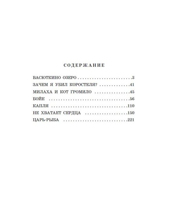 Лучшие рассказы для детей