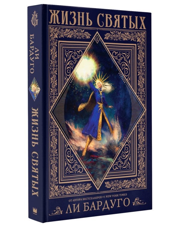 Жизнь святых