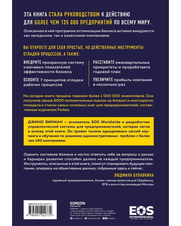 Бизнес-трекинг. Как повысить прибыль компании с помощью ключевых показателей эффективности