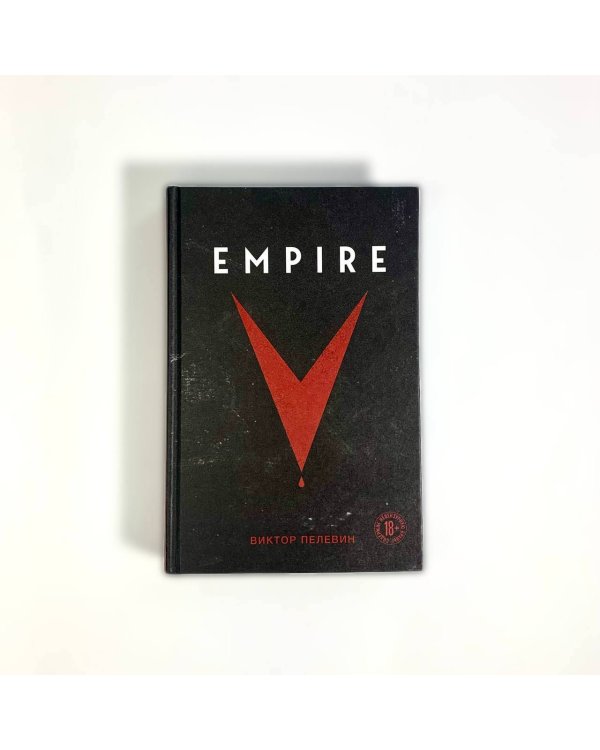 Empire V