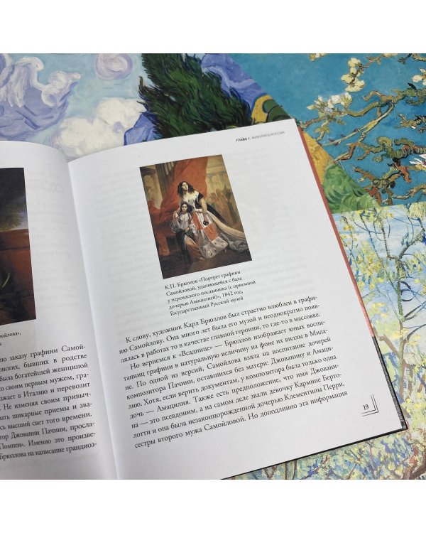 Герои картин. Жизнь и судьба моделей с известных полотен