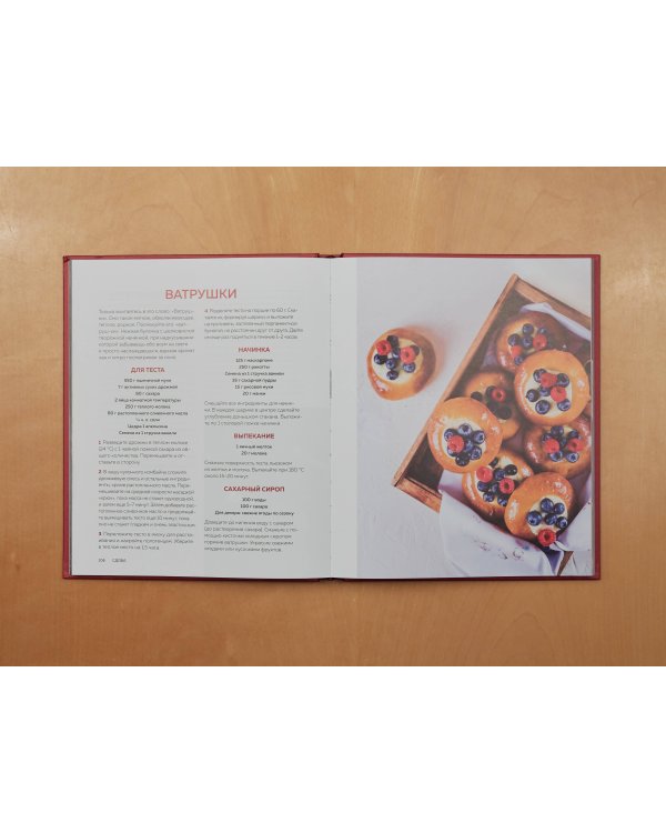 Десерты родом из детства. Любимая классика в современном исполнении