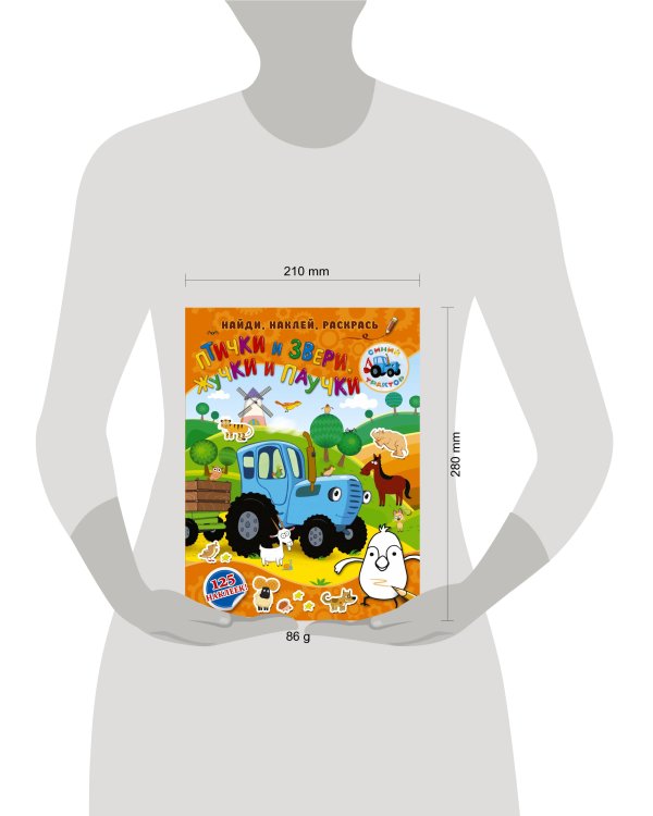 Птички и звери, жучки и паучки