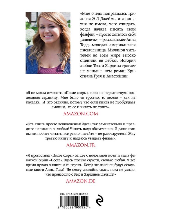 После ссоры