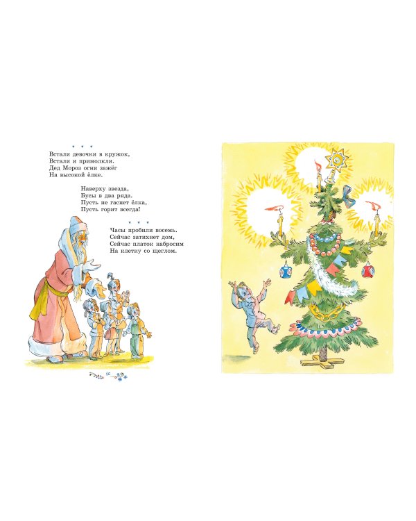 Игра в слова. Стихи (ил. А. Елисеева)