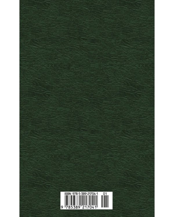 Толкование сновидений