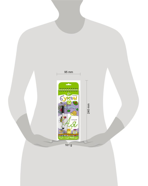 Многоразовые прописи на пружинке. 6+ Письменные буквы. от А до Я. (с фломастером)