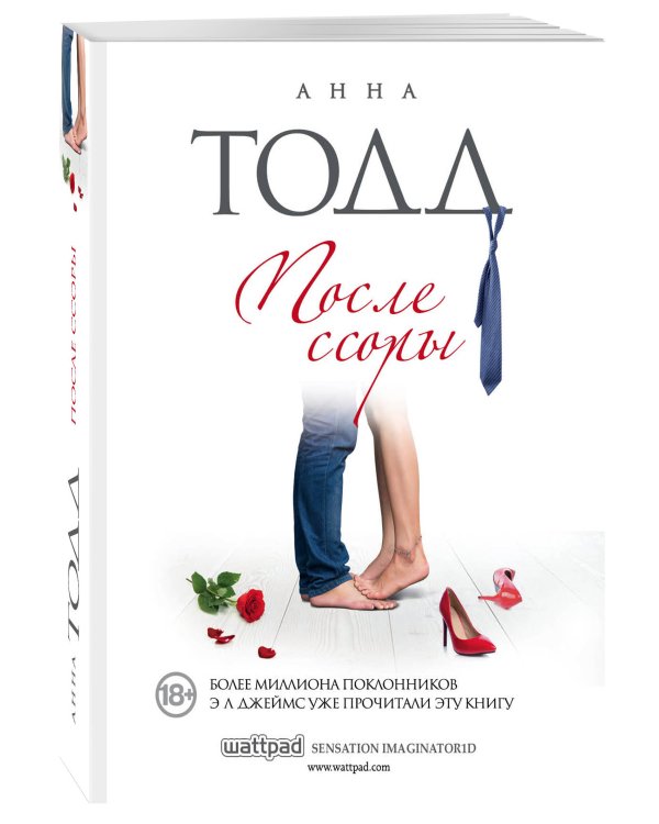 После ссоры