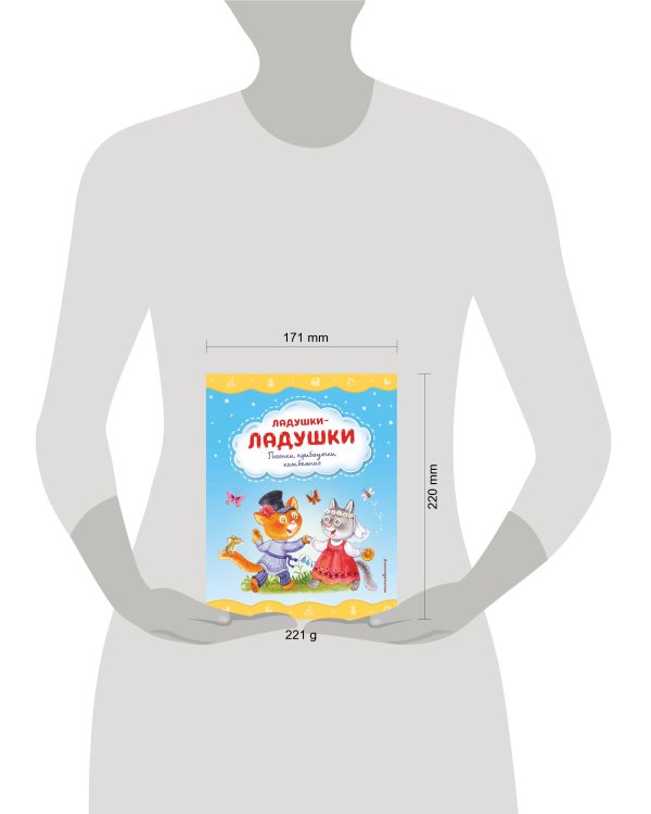 Комплект книг. Стихи и сказки для малышей+ книжка-игрушка