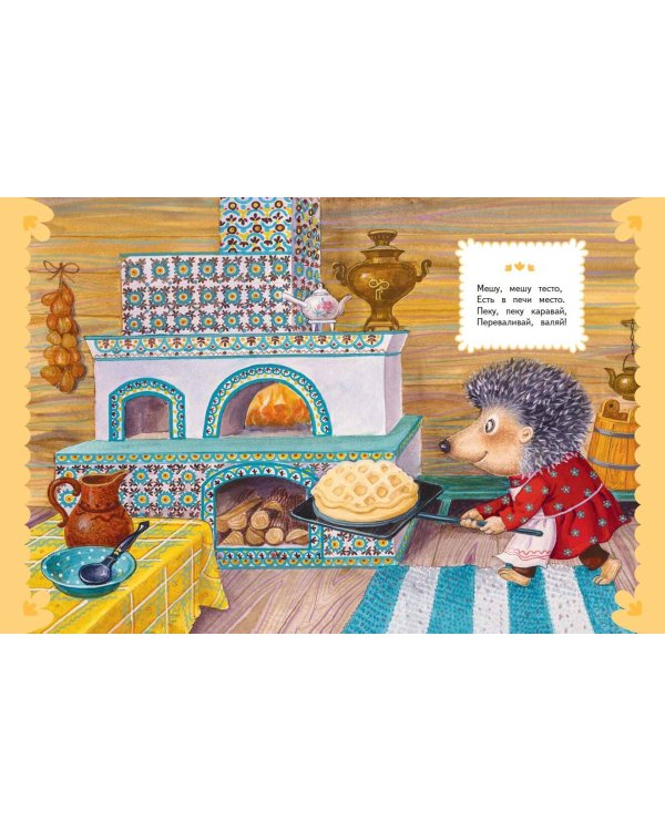 Комплект книг. Стихи и сказки для малышей+ книжка-игрушка