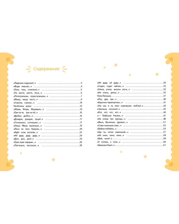 Комплект книг. Стихи и сказки для малышей+ книжка-игрушка