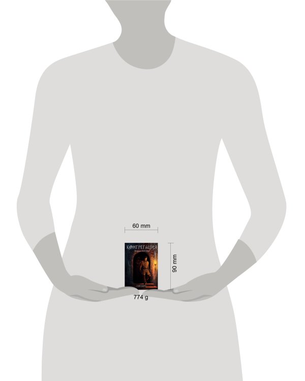 Стезя смерти