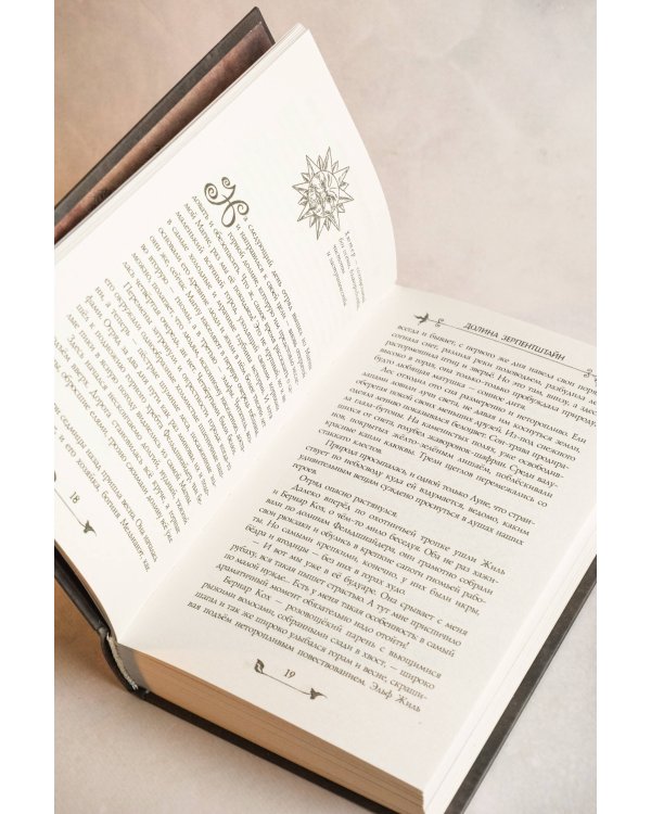 Долина Зерпентштайн