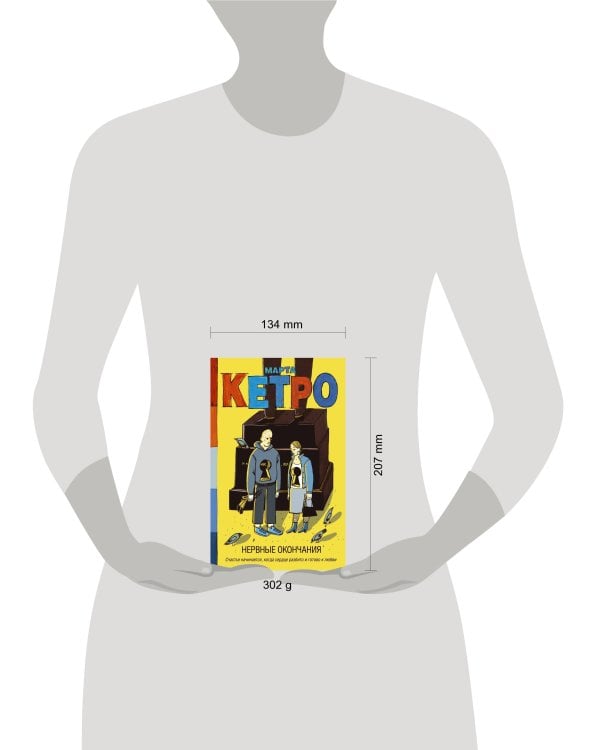 Нервные окончания