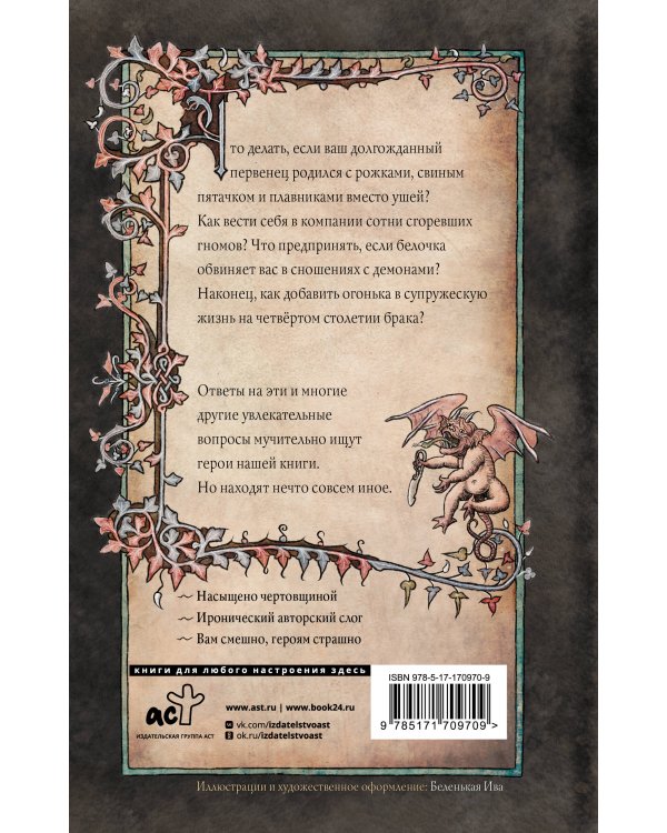 Долина Зерпентштайн