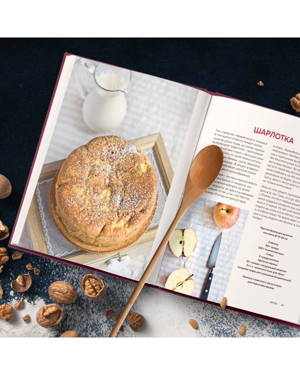 Десерты родом из детства. Любимая классика в современном исполнении