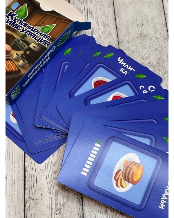 Кулинарная Симсуляция. 50 карт с рецептами