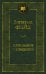 Толкование сновидений
