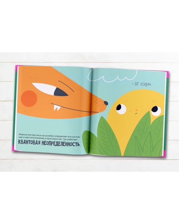 Квантовая физика