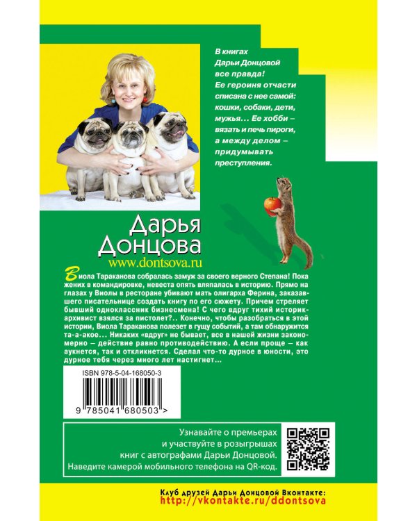 Закон молодильного яблочка