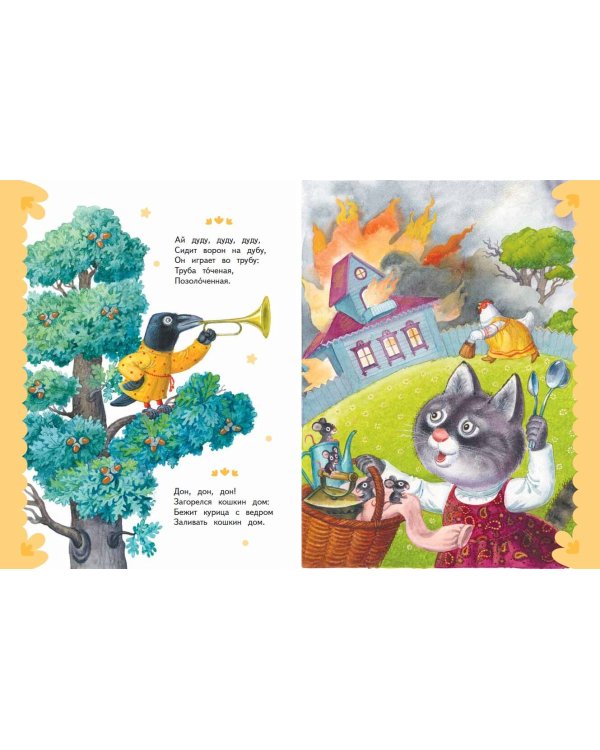 Комплект книг. Стихи и сказки для малышей+ книжка-игрушка