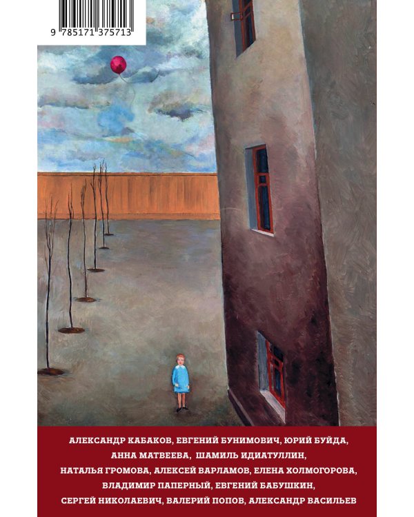 Без очереди. Сцены советской жизни в рассказах современных писателей