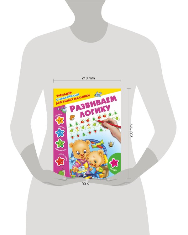 Развиваем логику