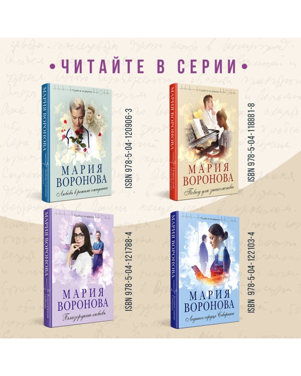 Клиника жертвы